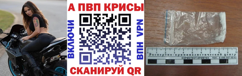 продажа наркотиков  Свирск  Alfa_PVP Соль 
