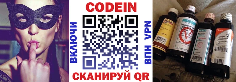 купить наркотики цена  Свирск  Кодеиновый сироп Lean напиток Lean (лин) 