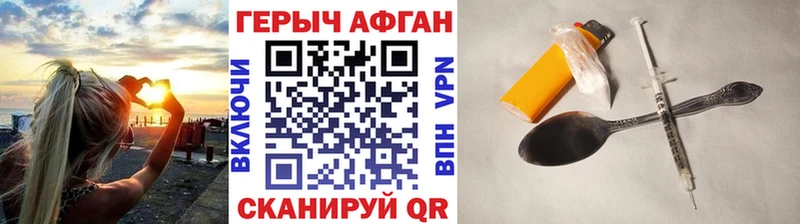 ГЕРОИН герыч Свирск